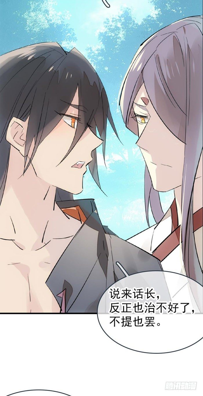51 师父吃醋19