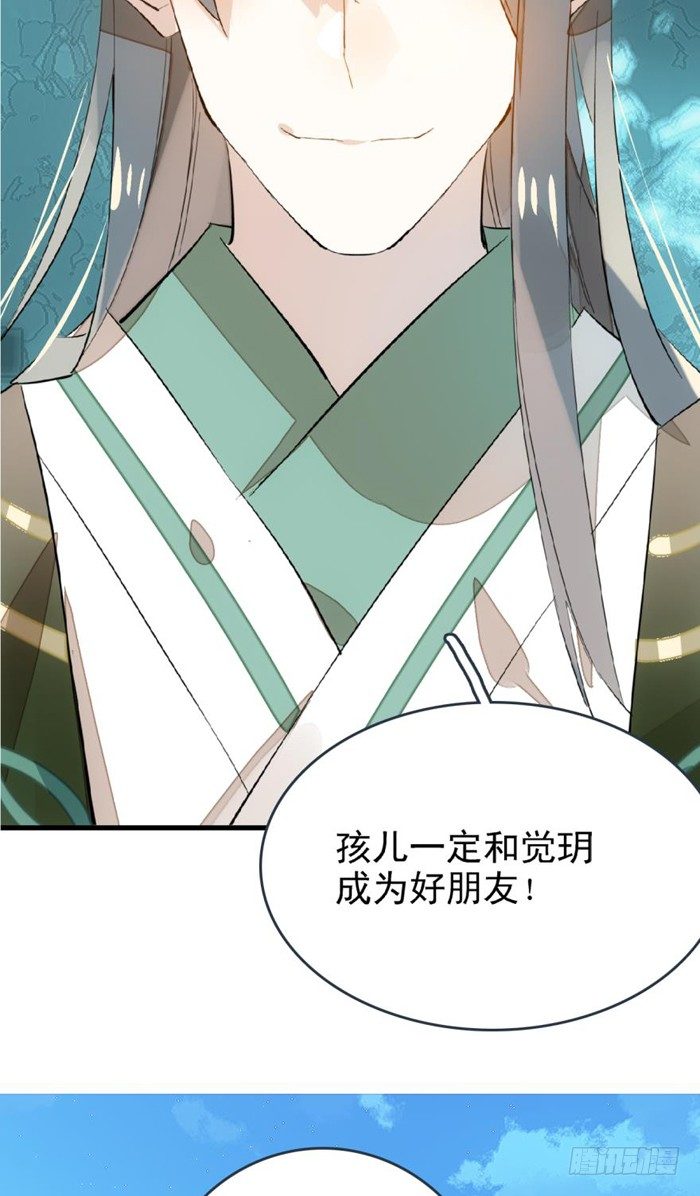 26 不过是个剑鞘而已24