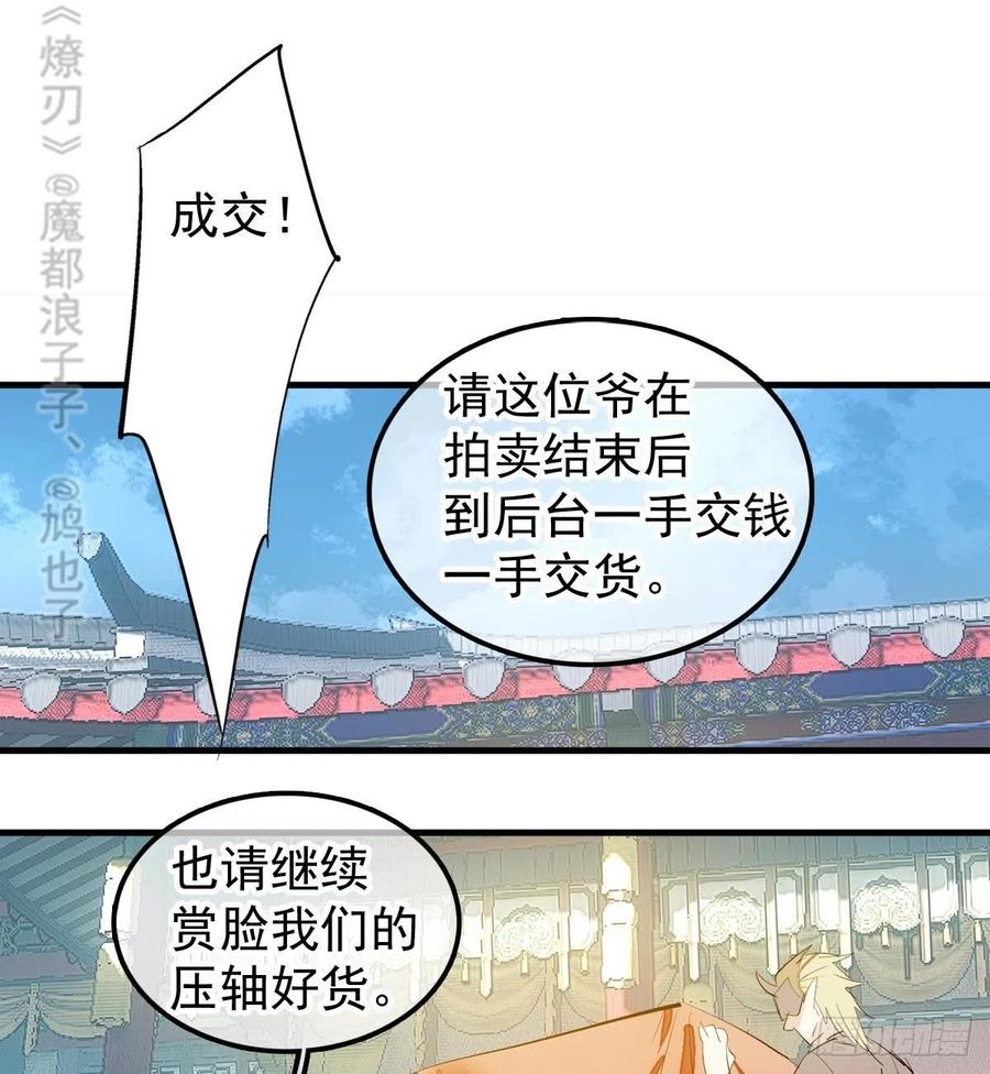200 拍卖剑鞘52