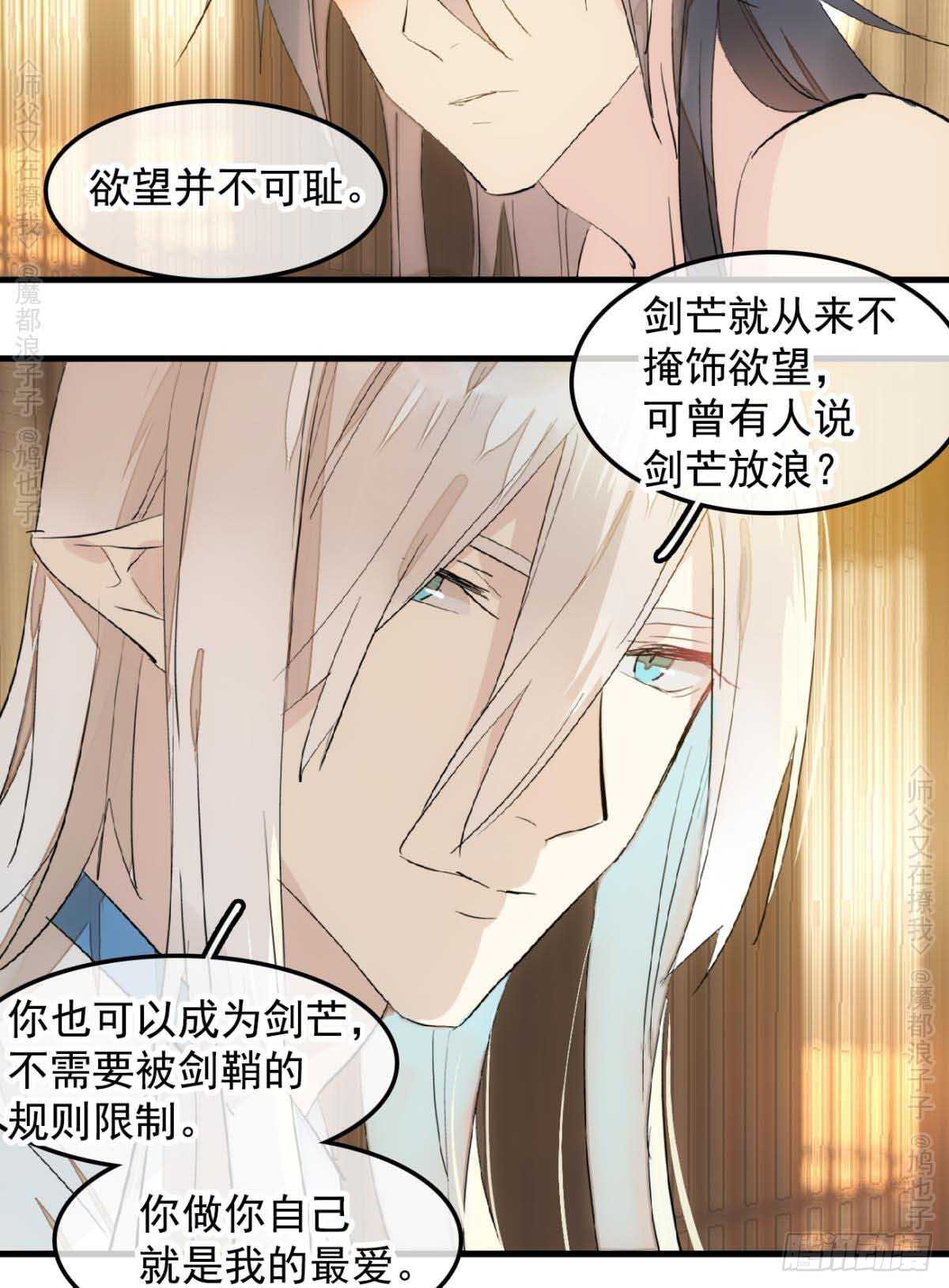 140 没脸见人了7