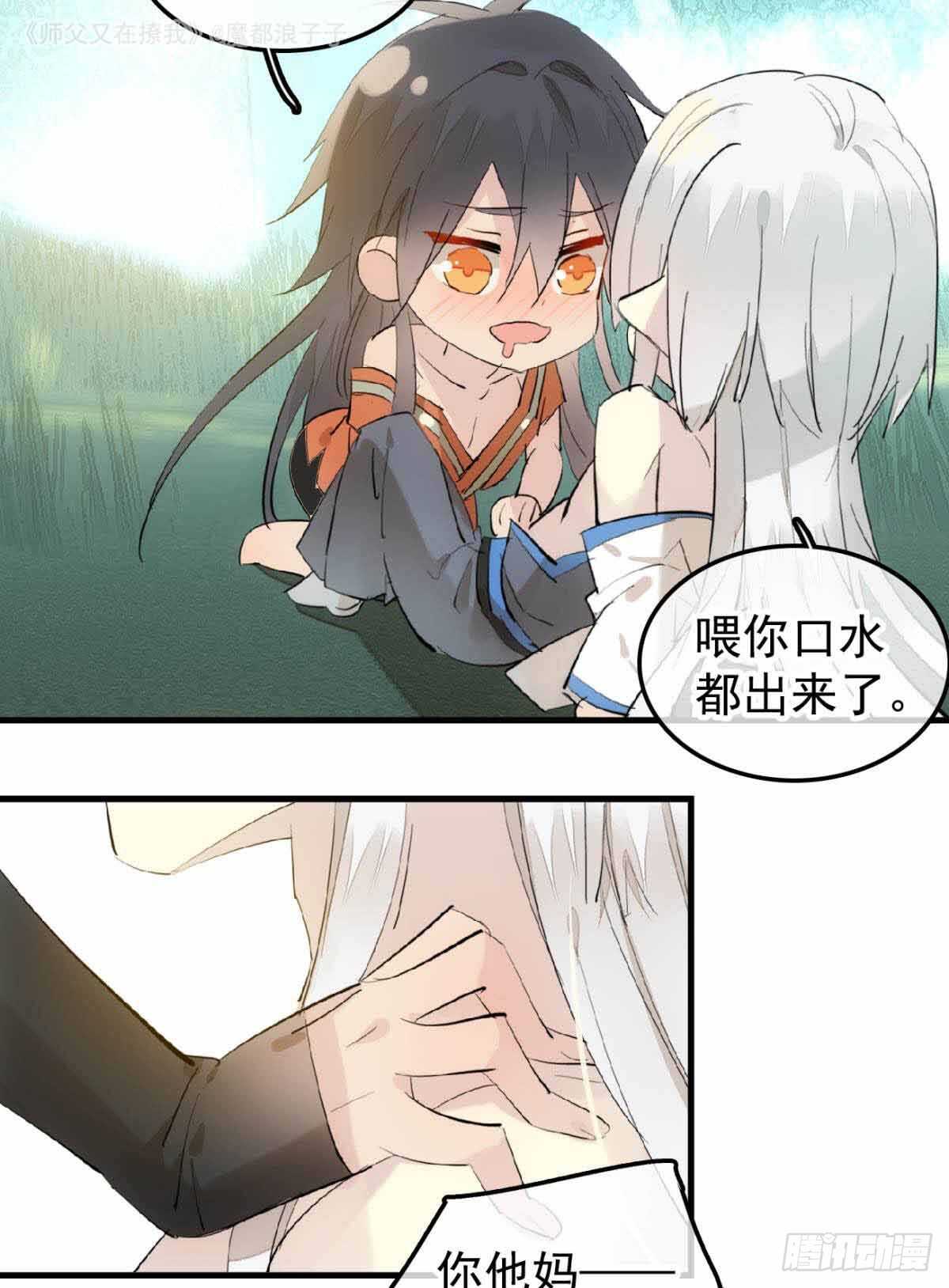 134 贪婪的剑鞘36