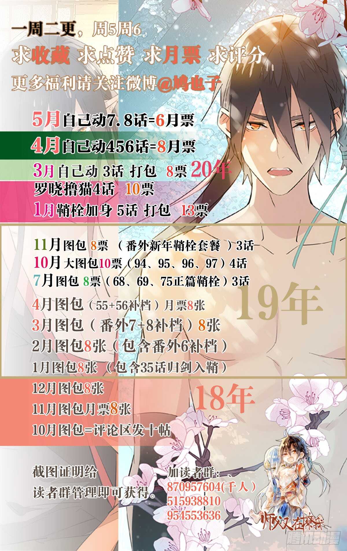 134 贪婪的剑鞘39