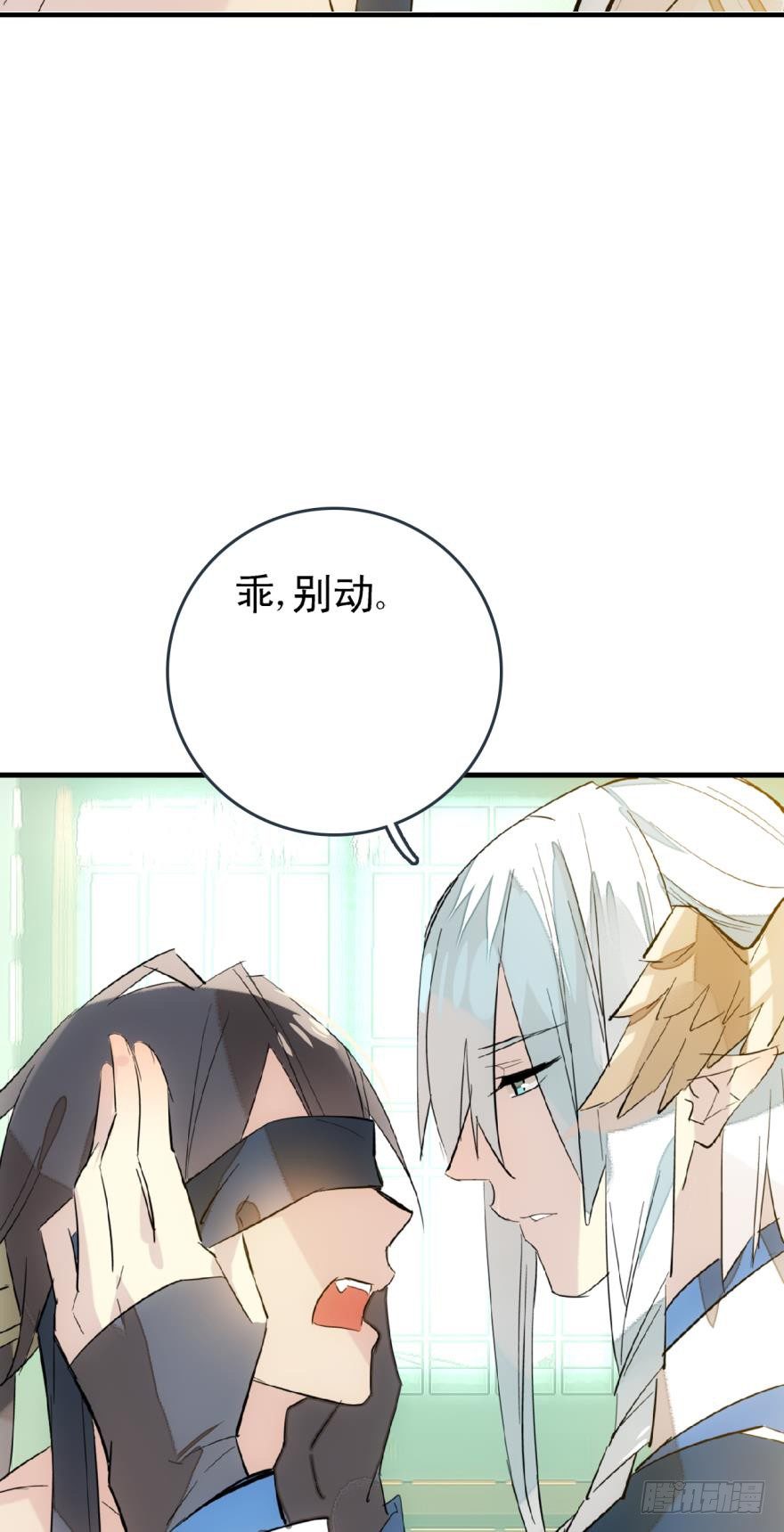 20 蒙眼play26