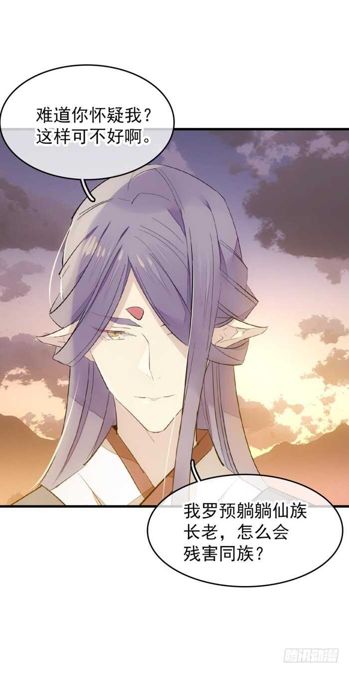 82 飞往魔族领地26