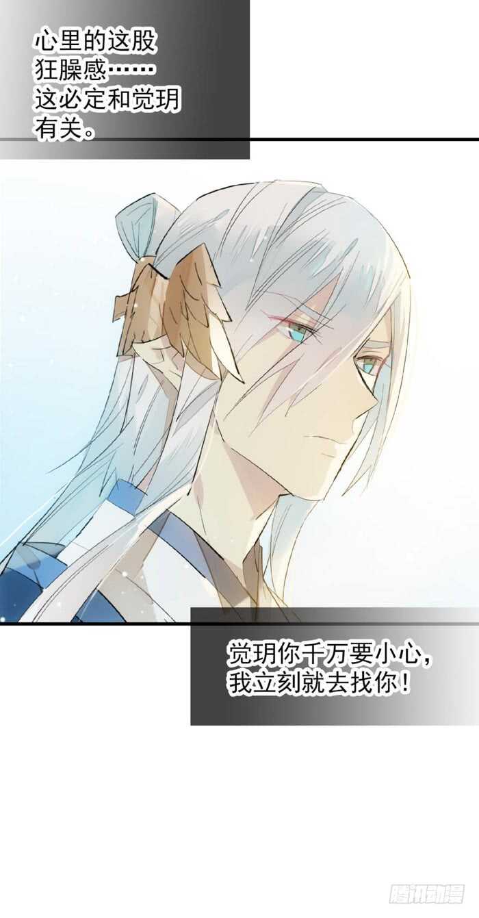 90 魔族再现16