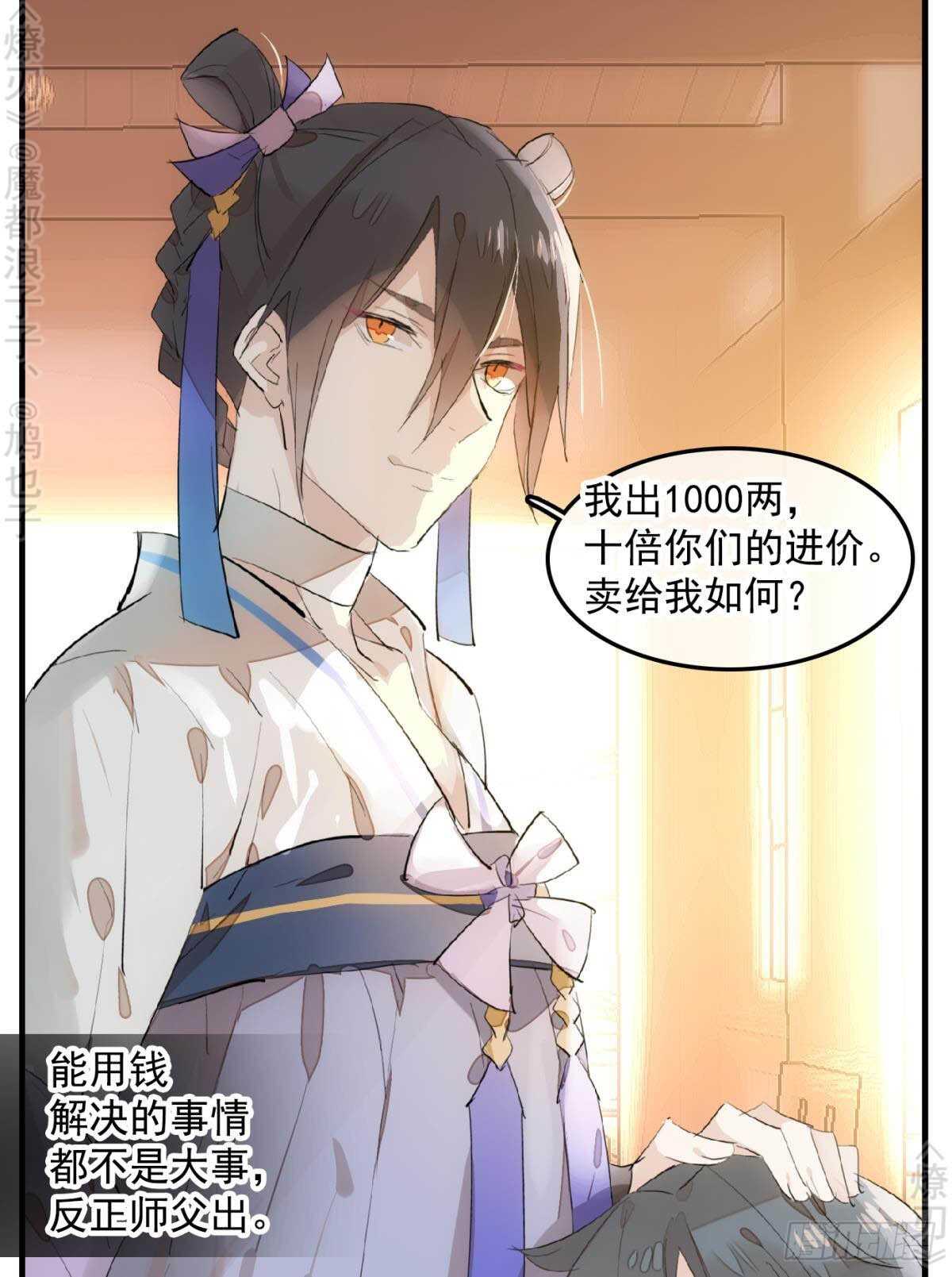 148 买卖剑鞘22