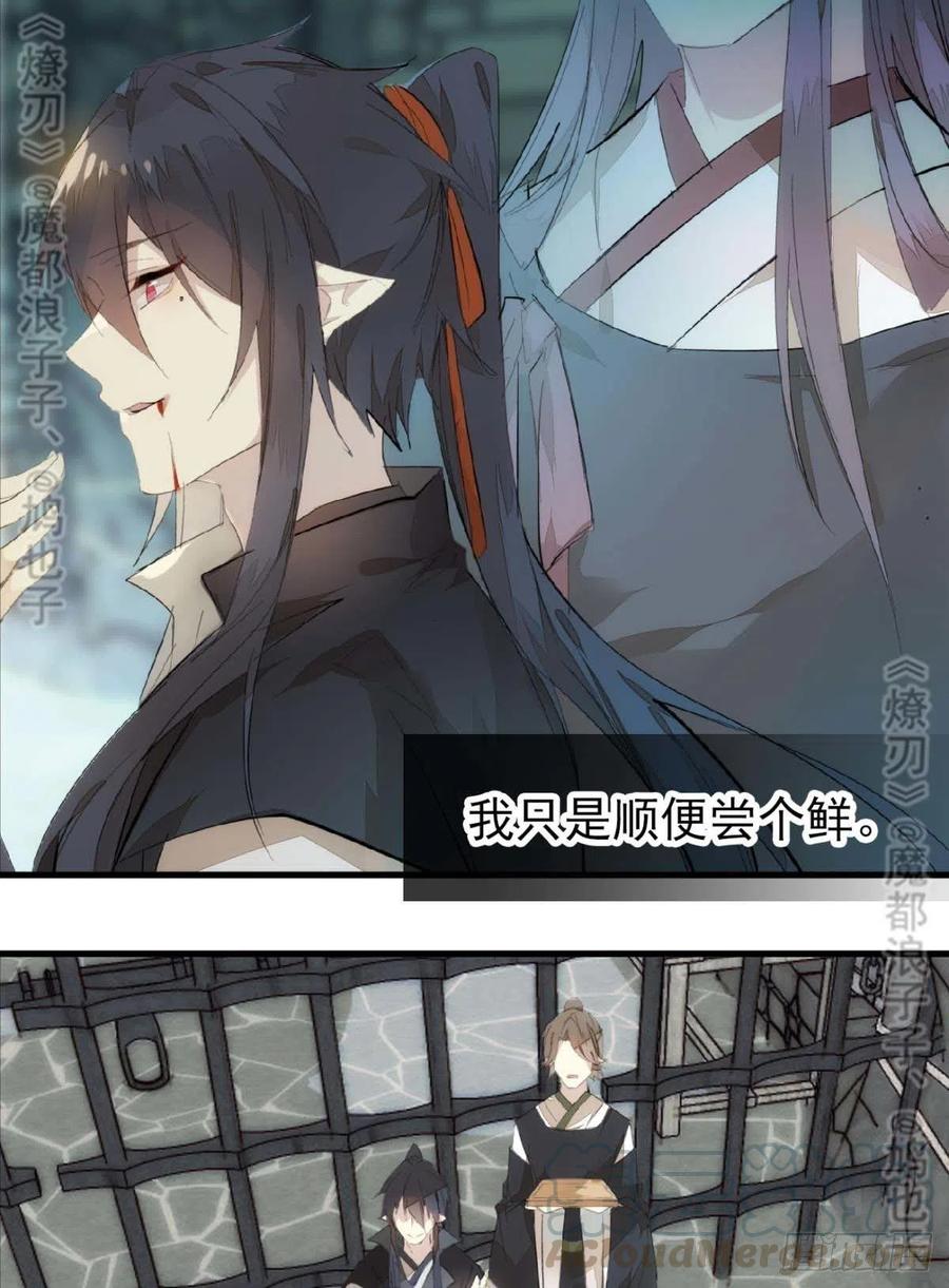 番外 鞘戒院之囚4（end）30