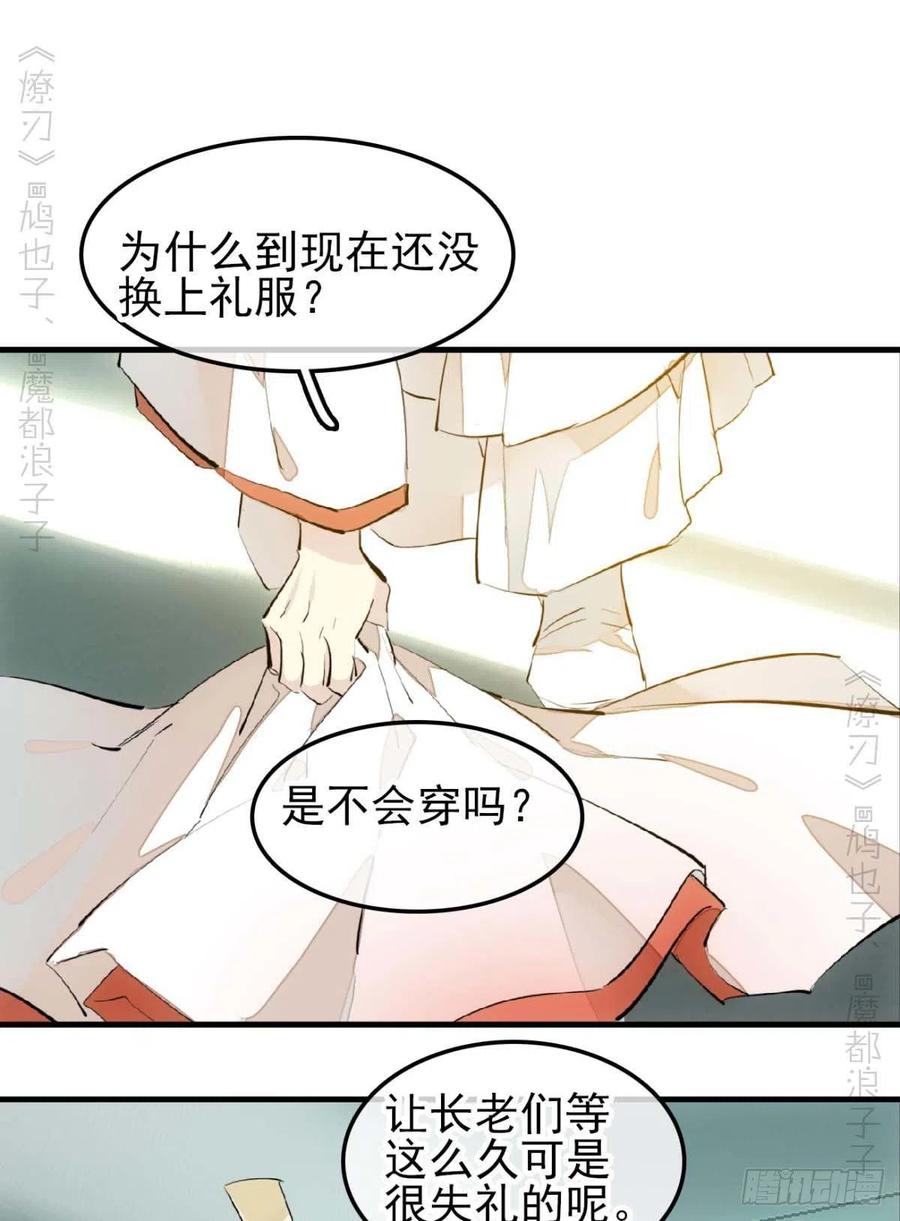 173 喜结良缘1