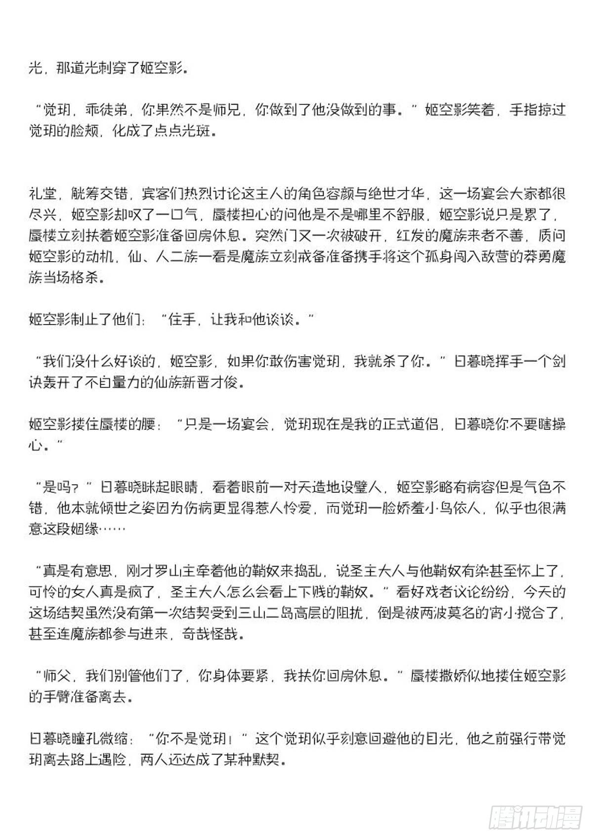 续下（文字版）3