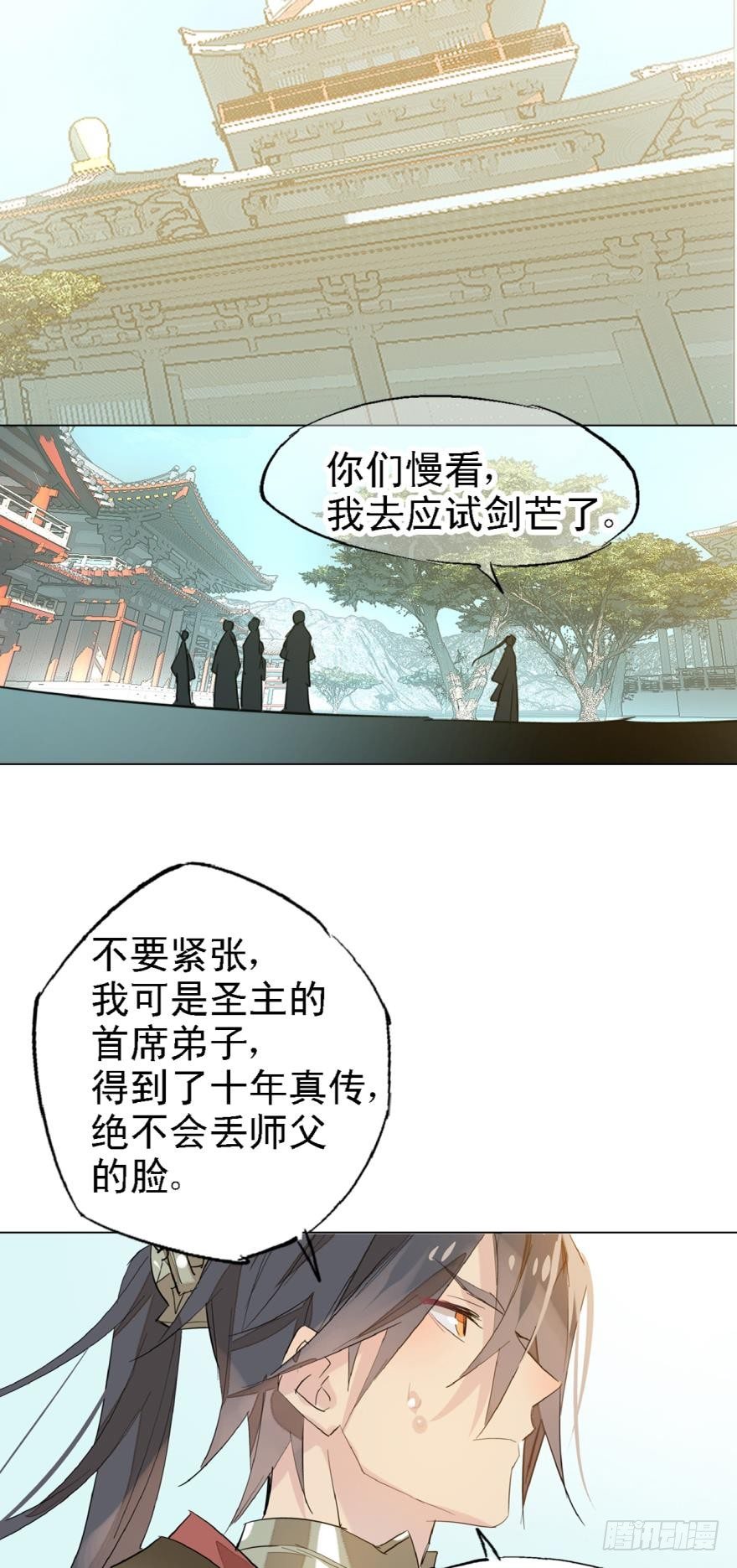 3做我剑鞘吧13