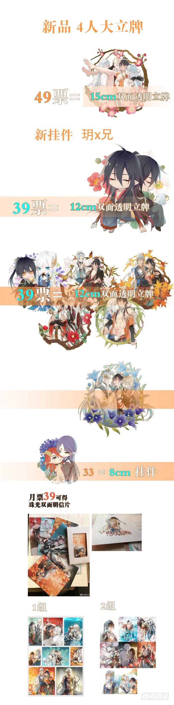 90 魔族再现42