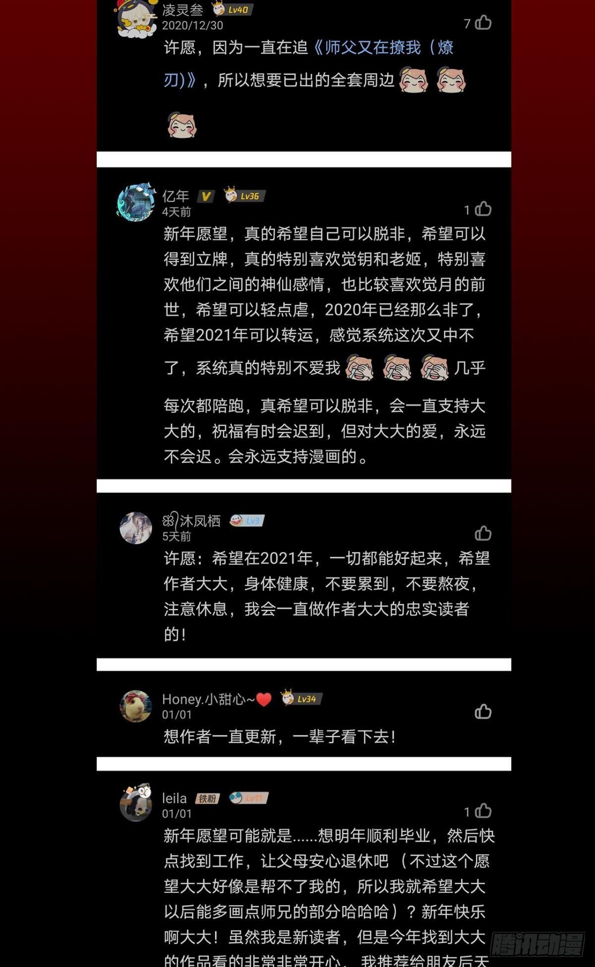新年许愿&amp;amp;amp;直播间获奖名单公布1