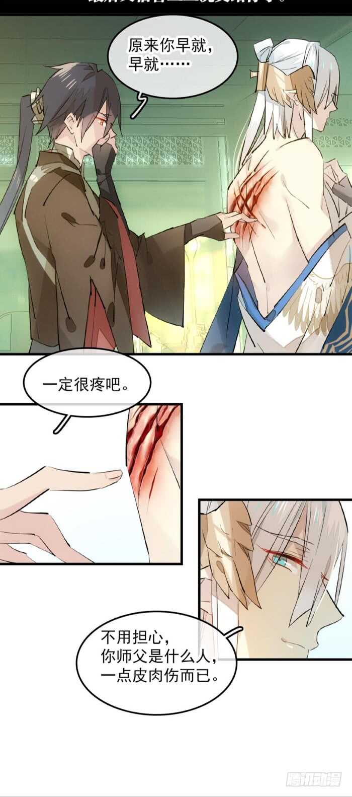 112 师父脱衣13