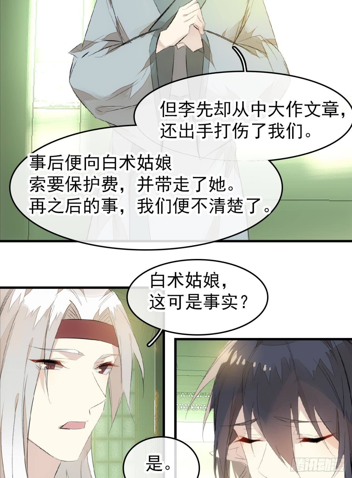 番外 鞘戒院之囚341