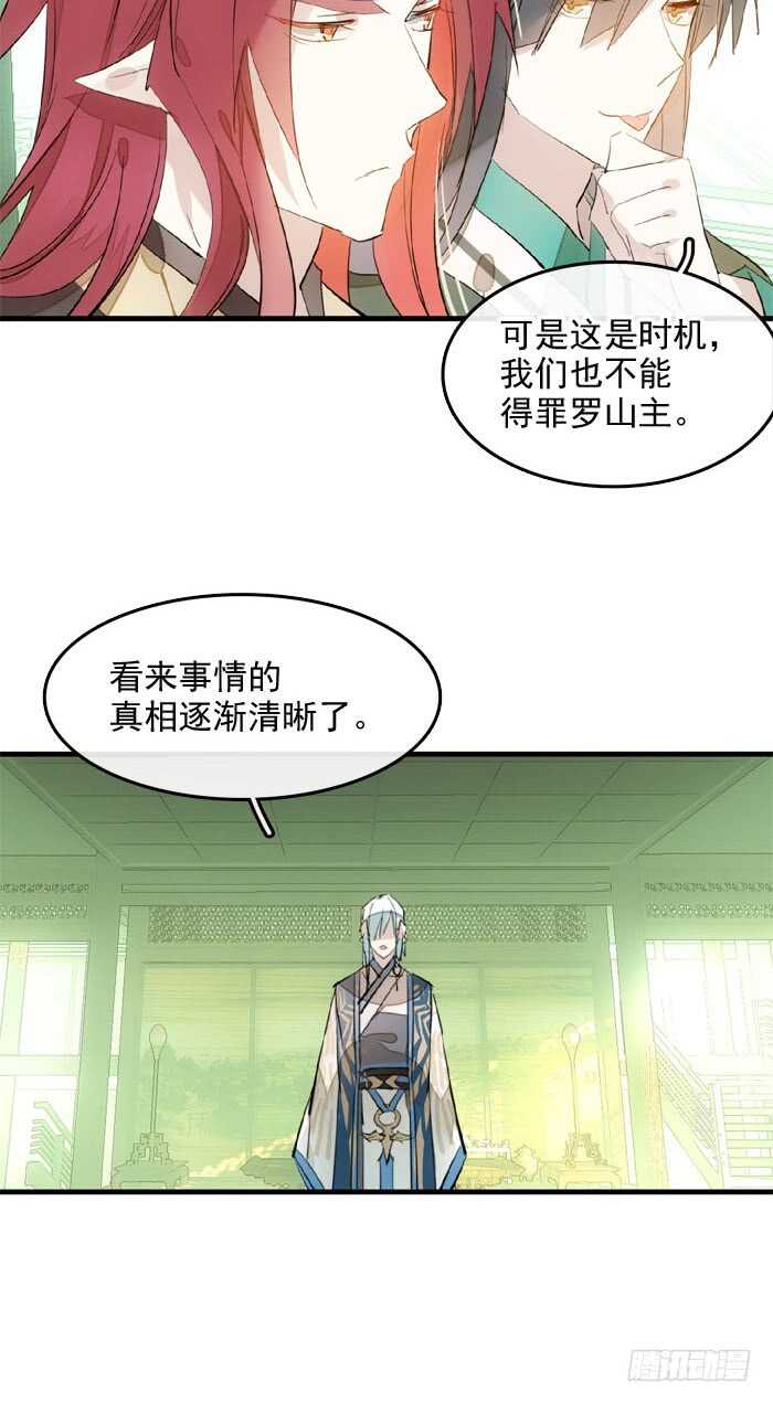 108 觉玥自杀11