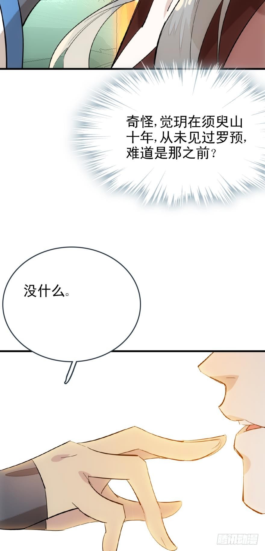 17师父偷袭啦26
