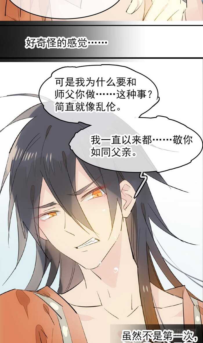 97 孕育剑魂18