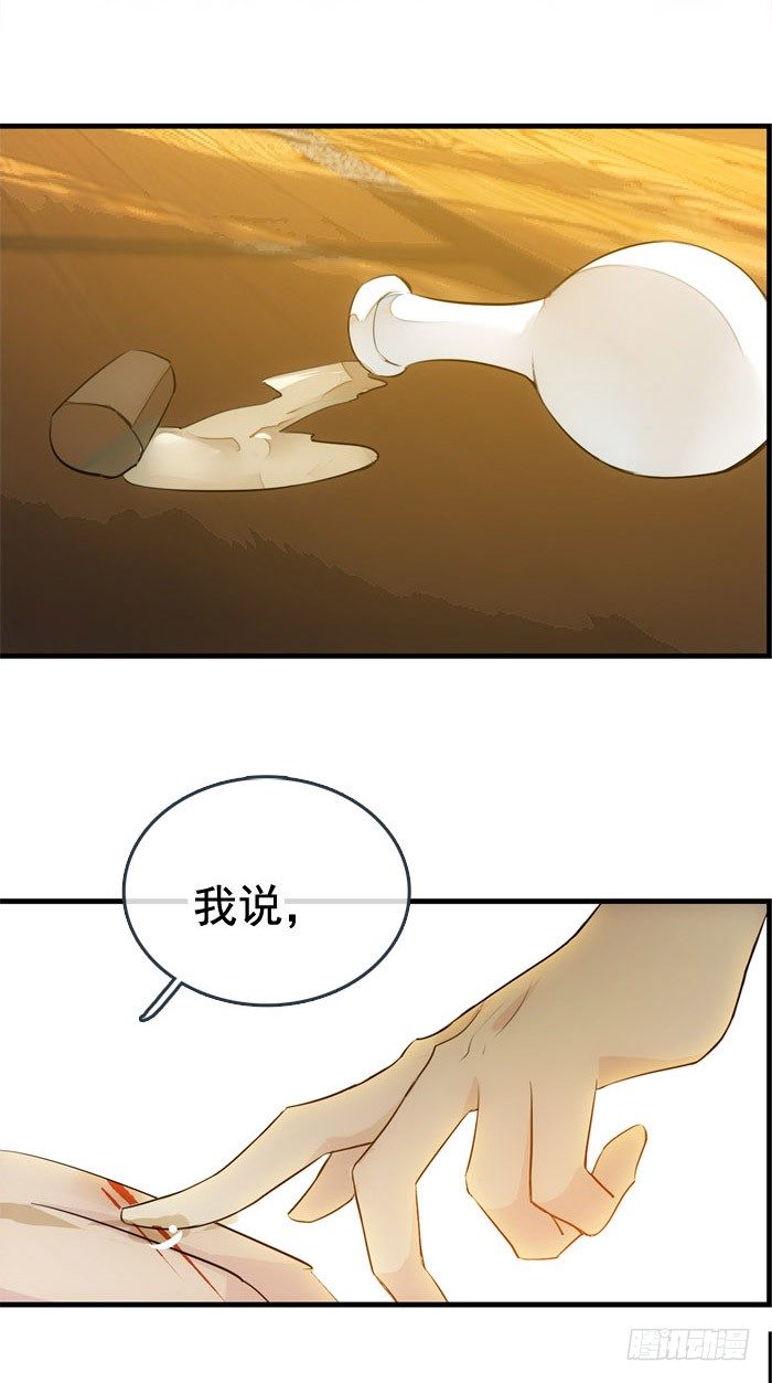 番外 囚鞘3 上药10