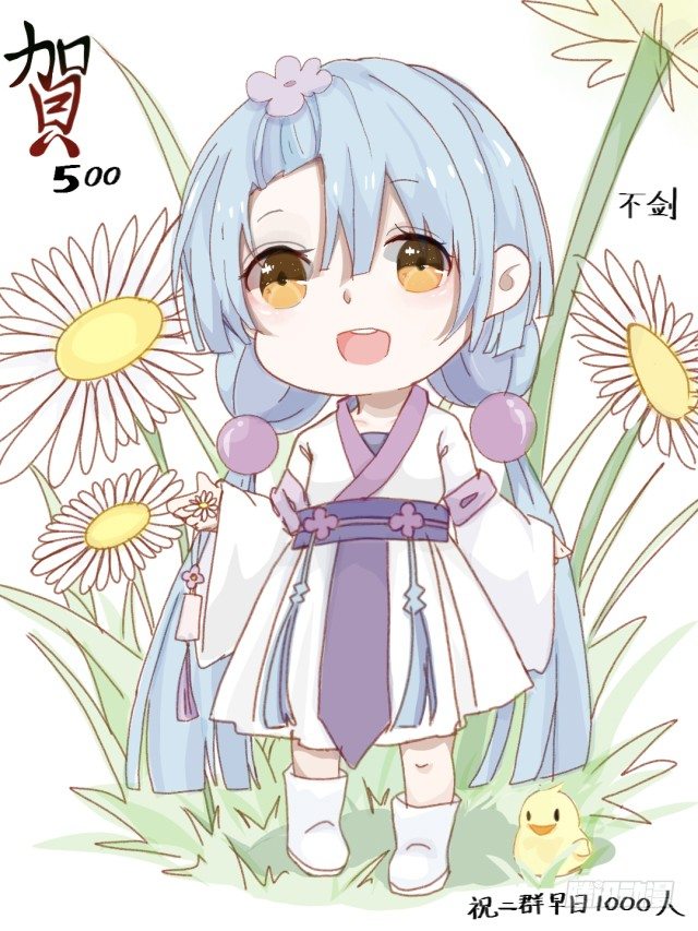 读者同人章节6 和付费预警48