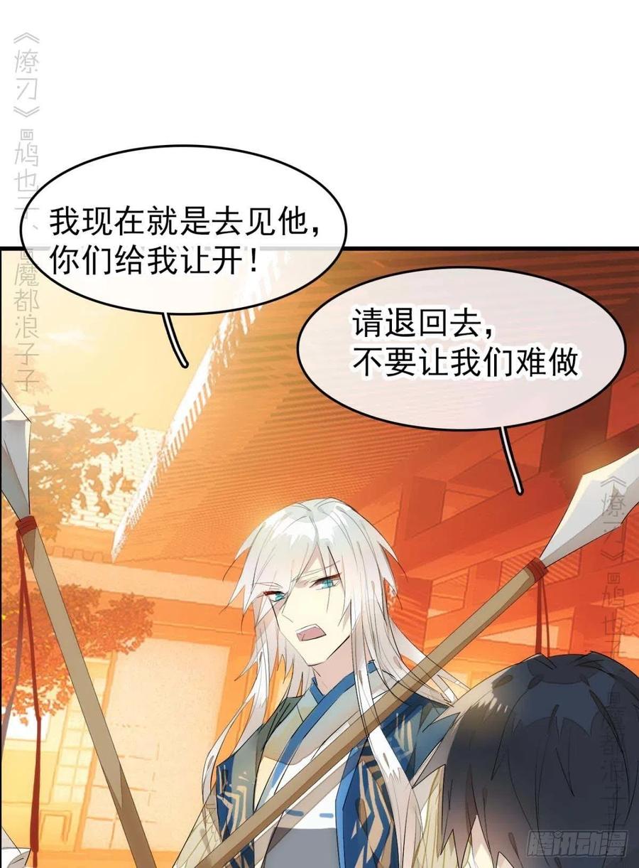 番外 支线——鞘凰3本篇完13
