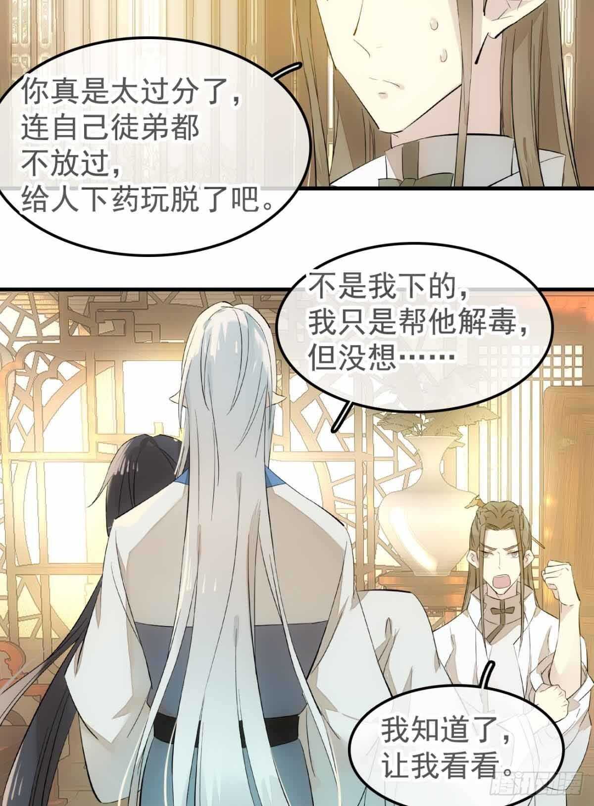 136 情毒无解35