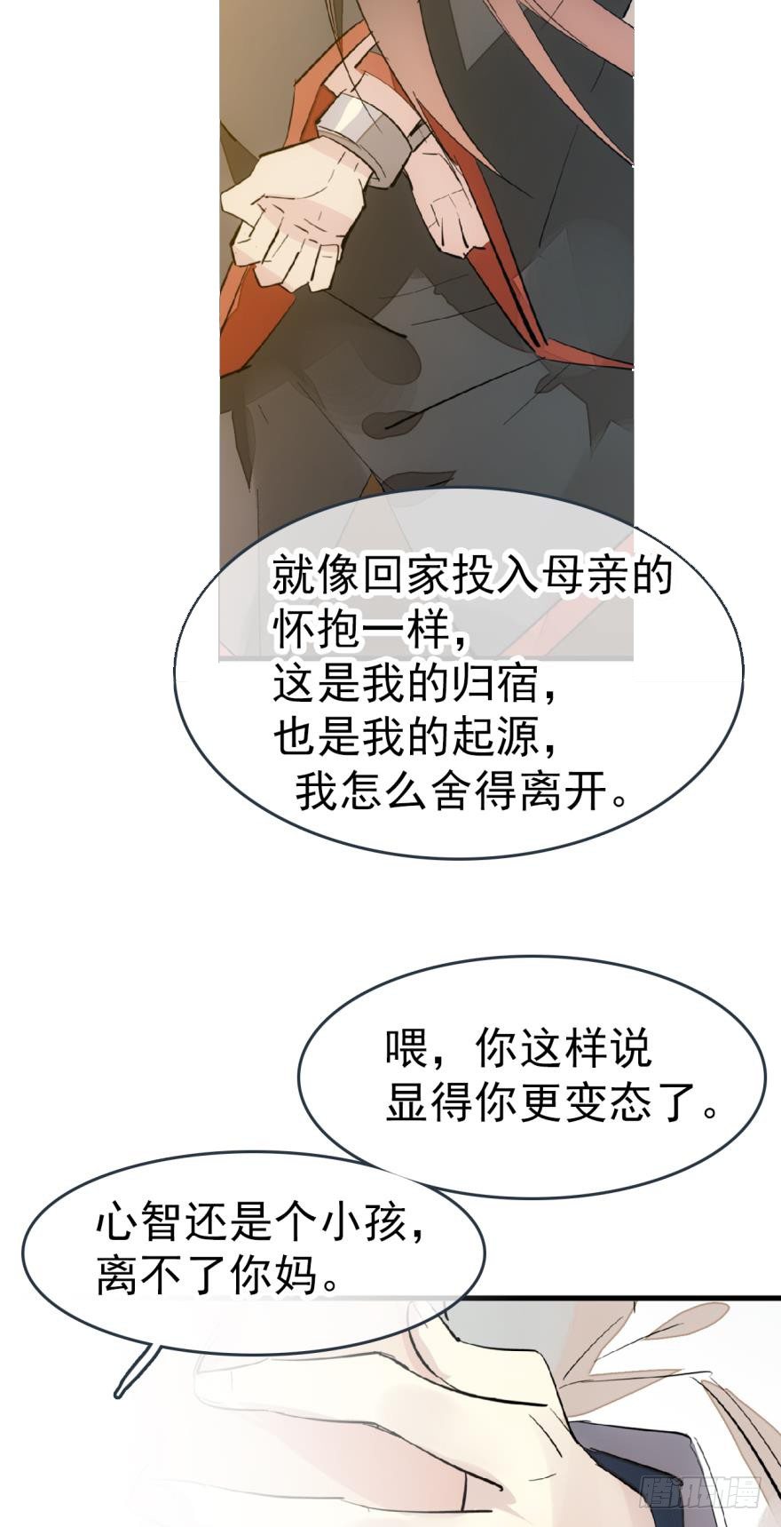 番外 囚鞘8 食用完毕6