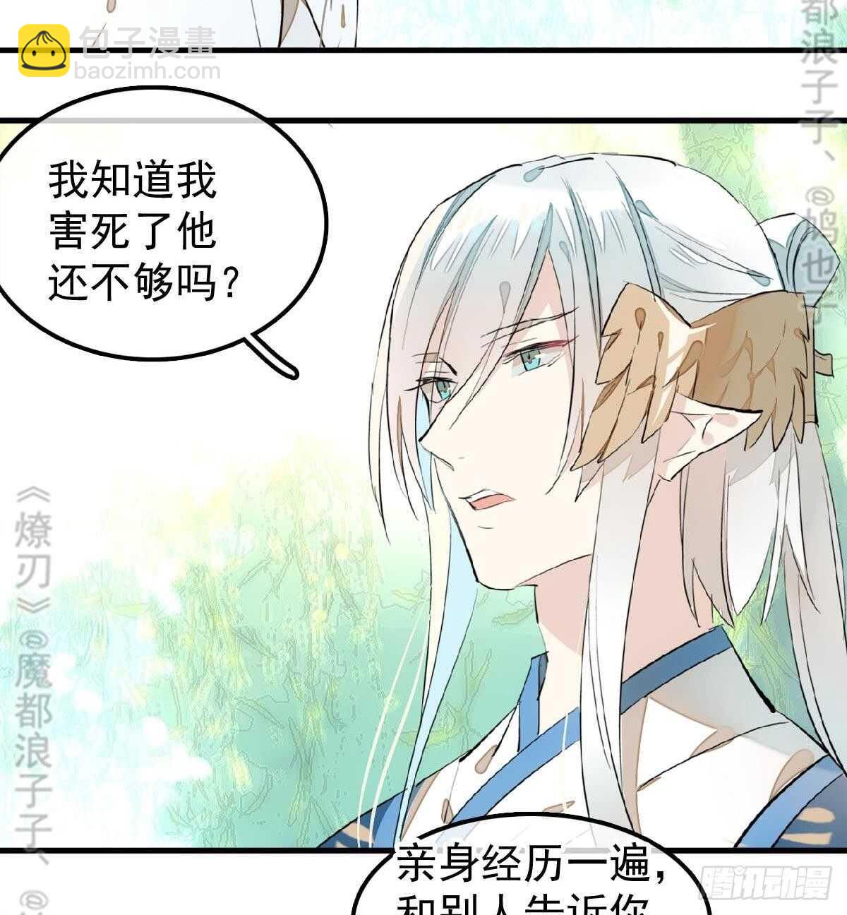165 羊入虎口27