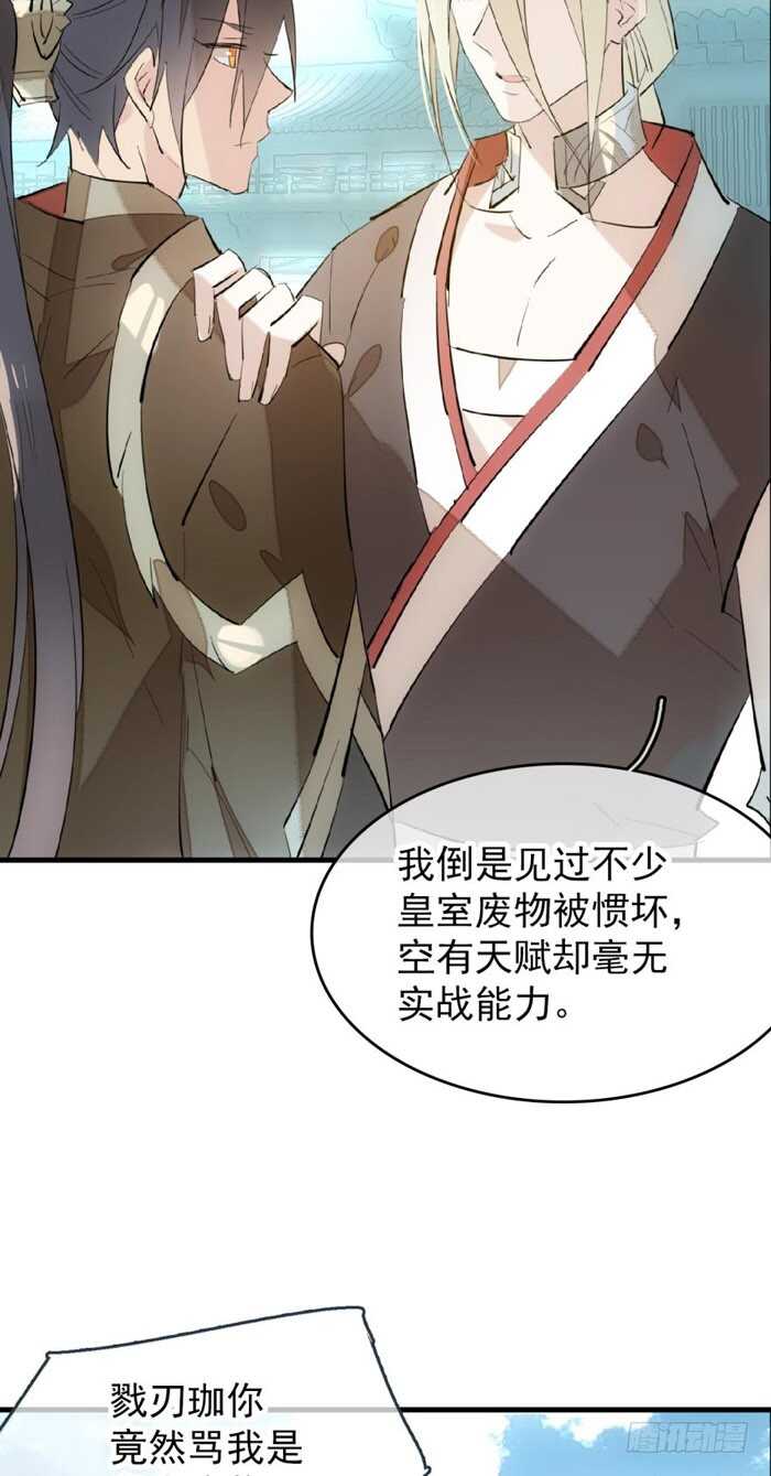 81 你是我的剑鞘吗35