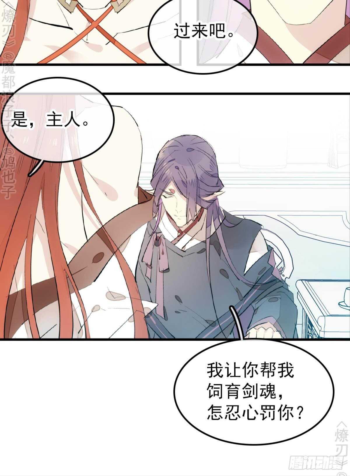 152 剑魂入体16