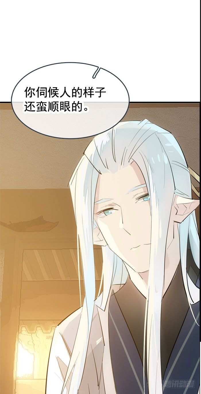 番外 囚鞘3 上药11