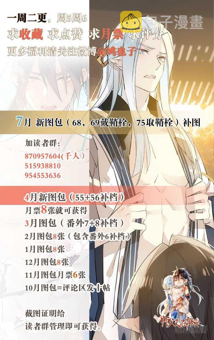 80 芒鞘配对大会40