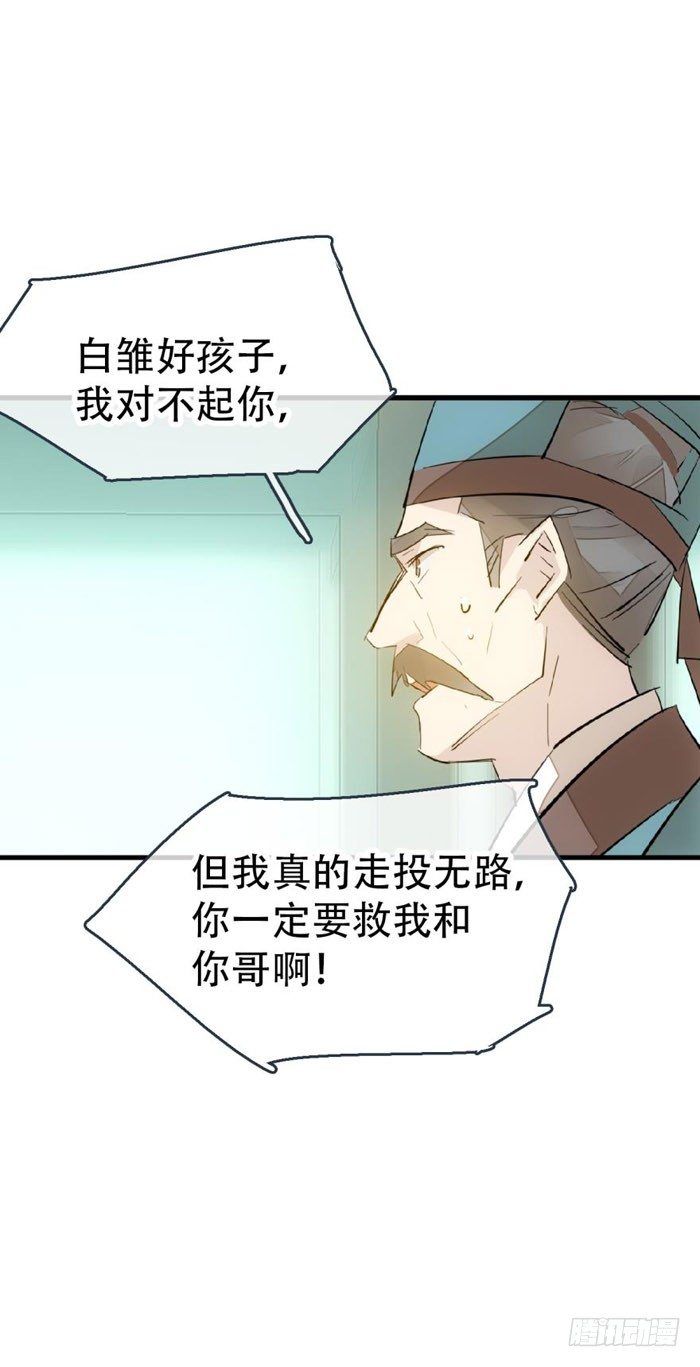 42 买卖剑鞘是违法的16