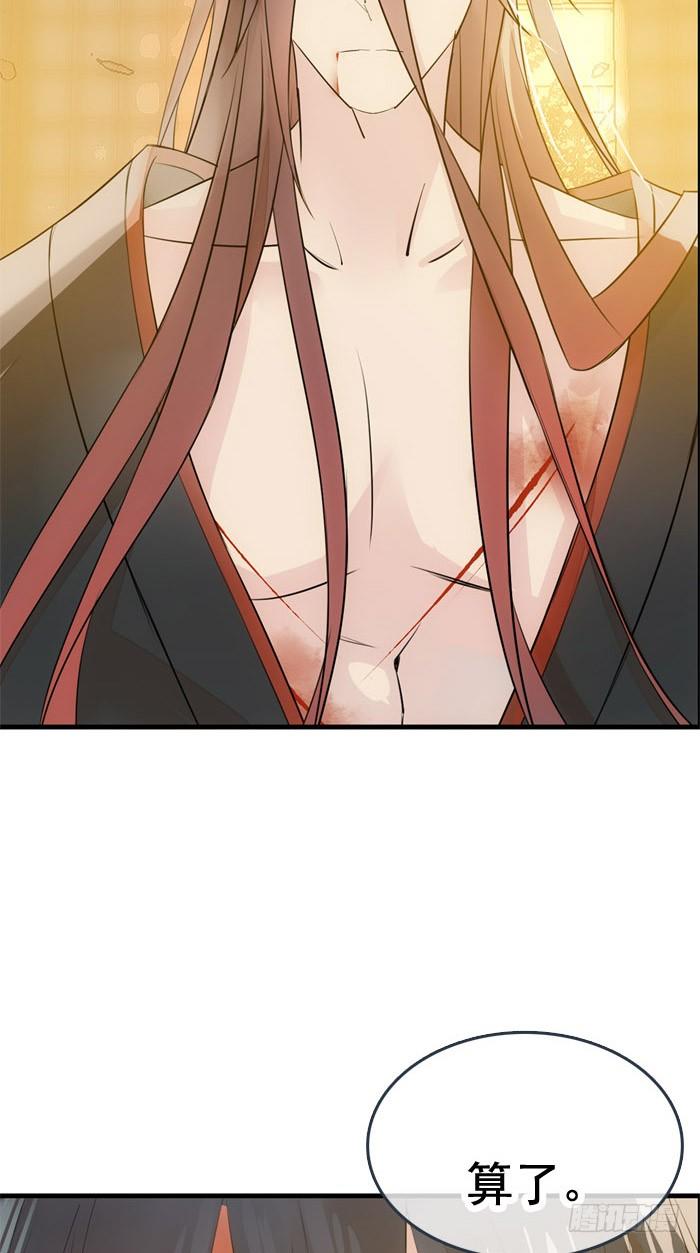 番外 囚鞘3 上药6