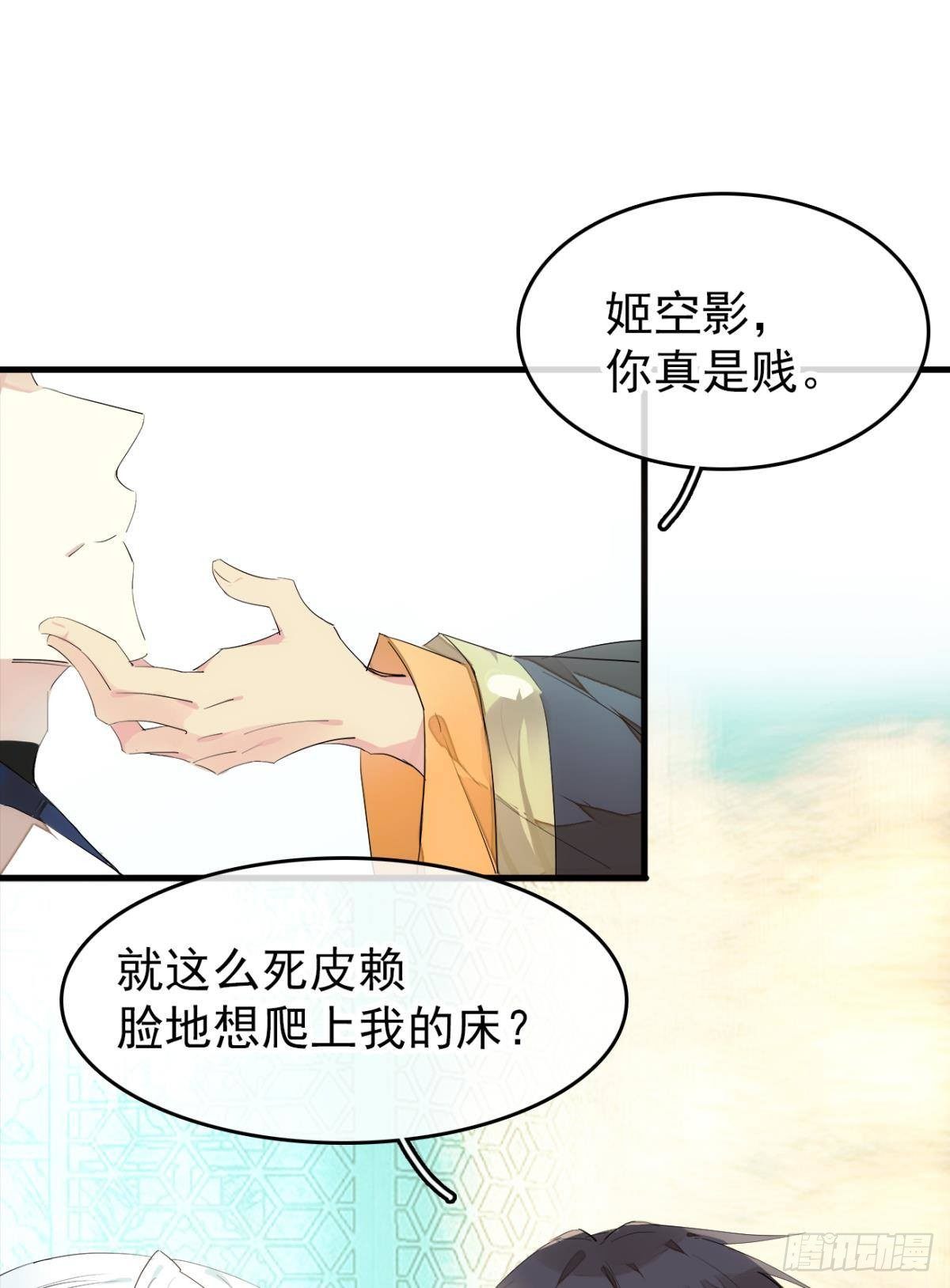 番外支线——鞘凰5选美9