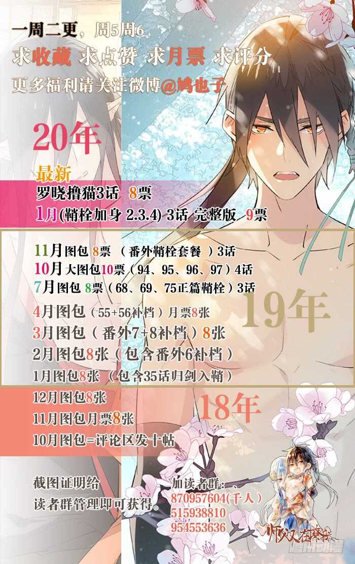 119 情动胎动33