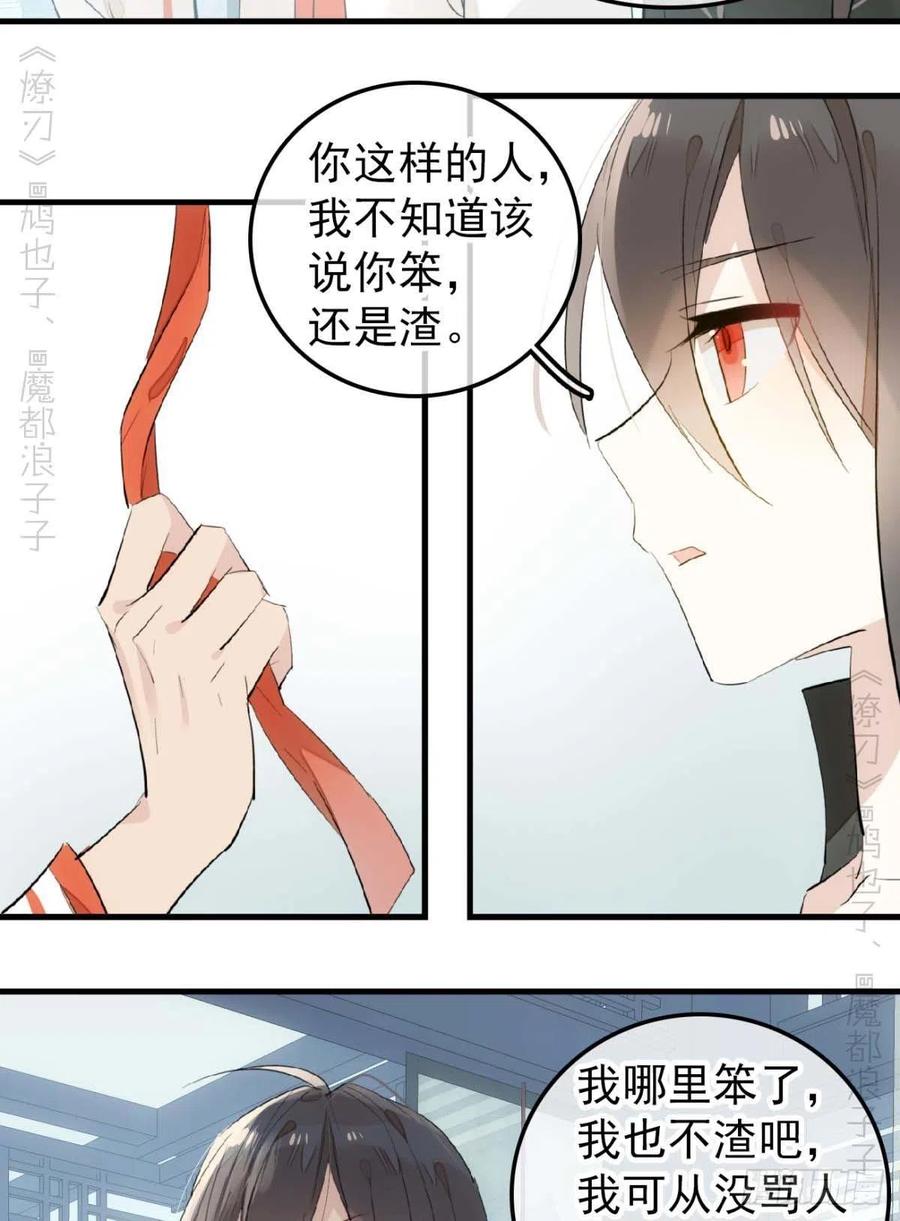 194 你不配33