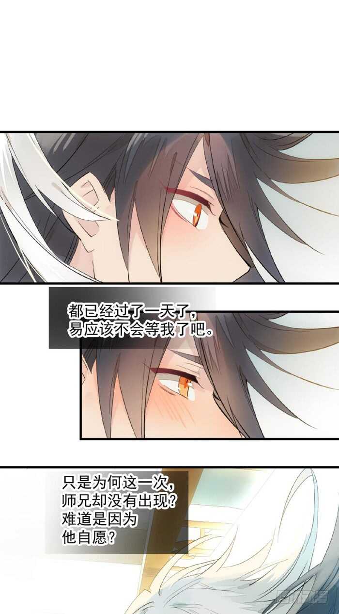 121 无法攻略的男人8