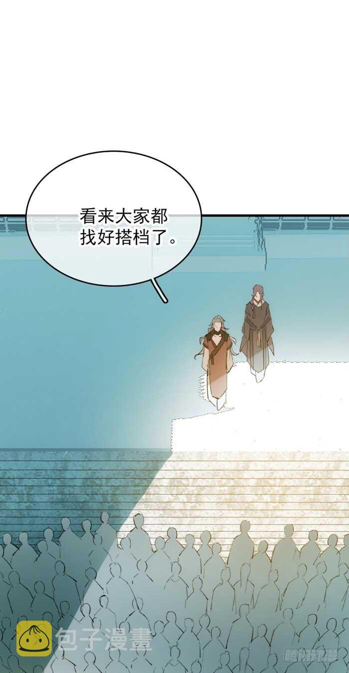 82 飞往魔族领地1