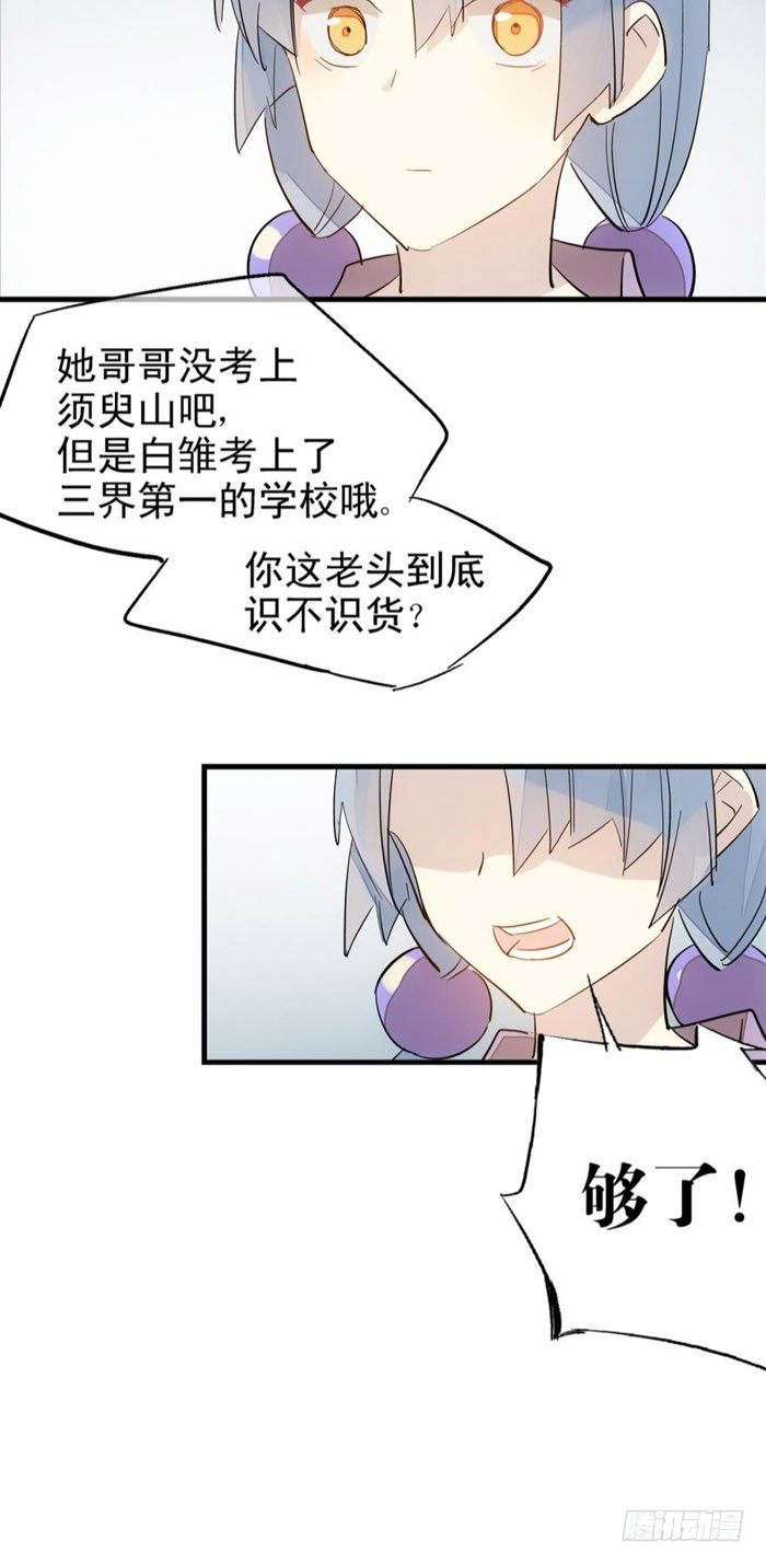42 买卖剑鞘是违法的23