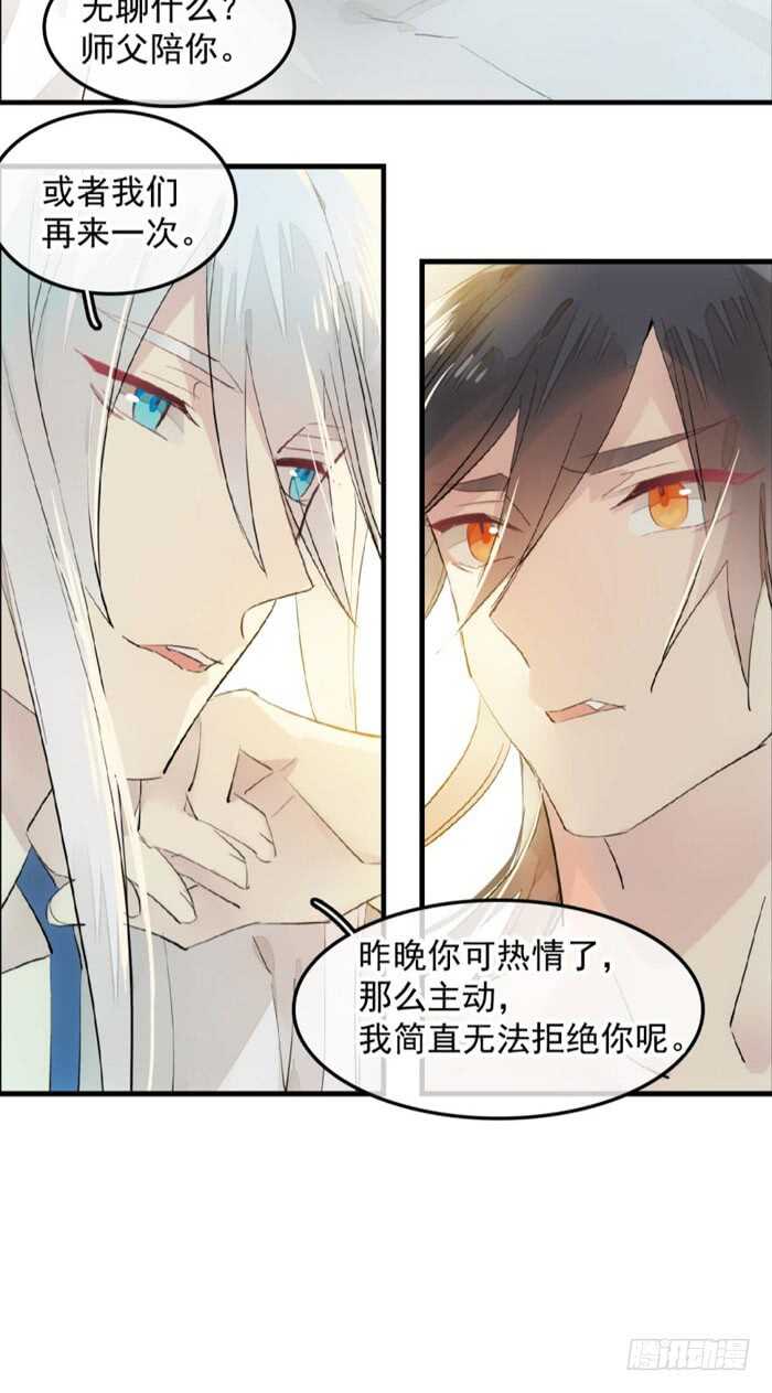 121 无法攻略的男人4