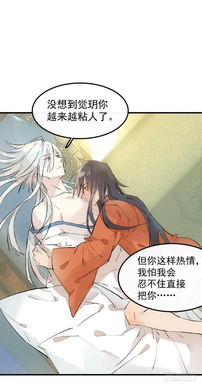 106 一起睡28