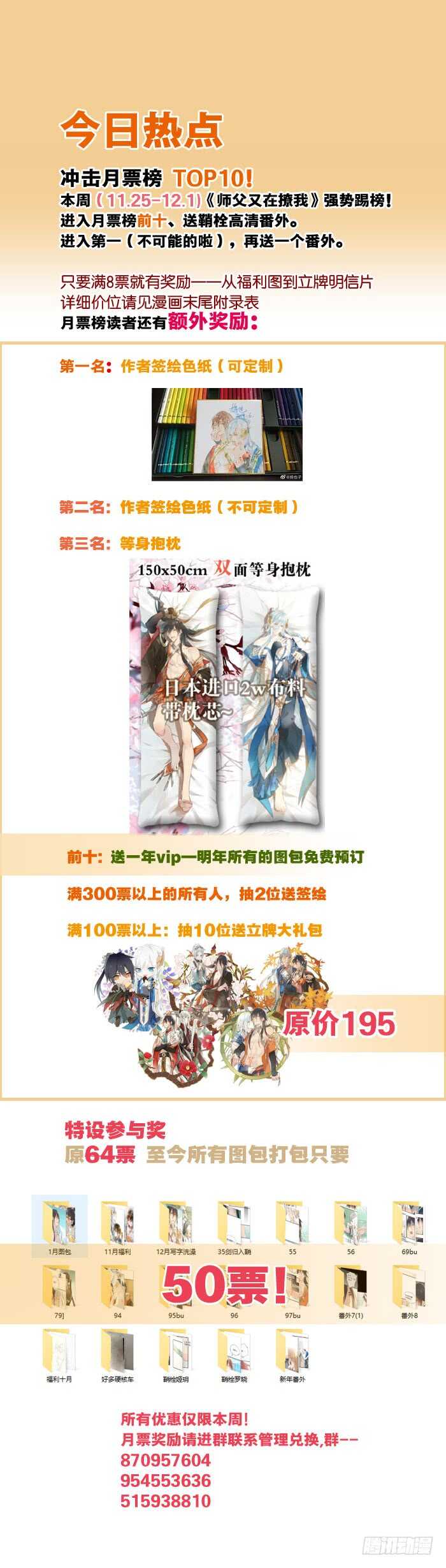 101 咬痕41