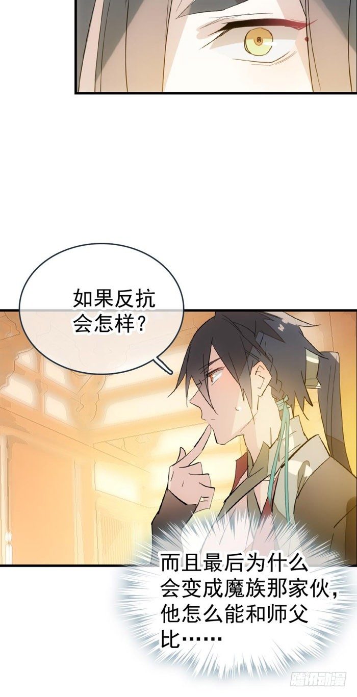 36 为何不反抗28