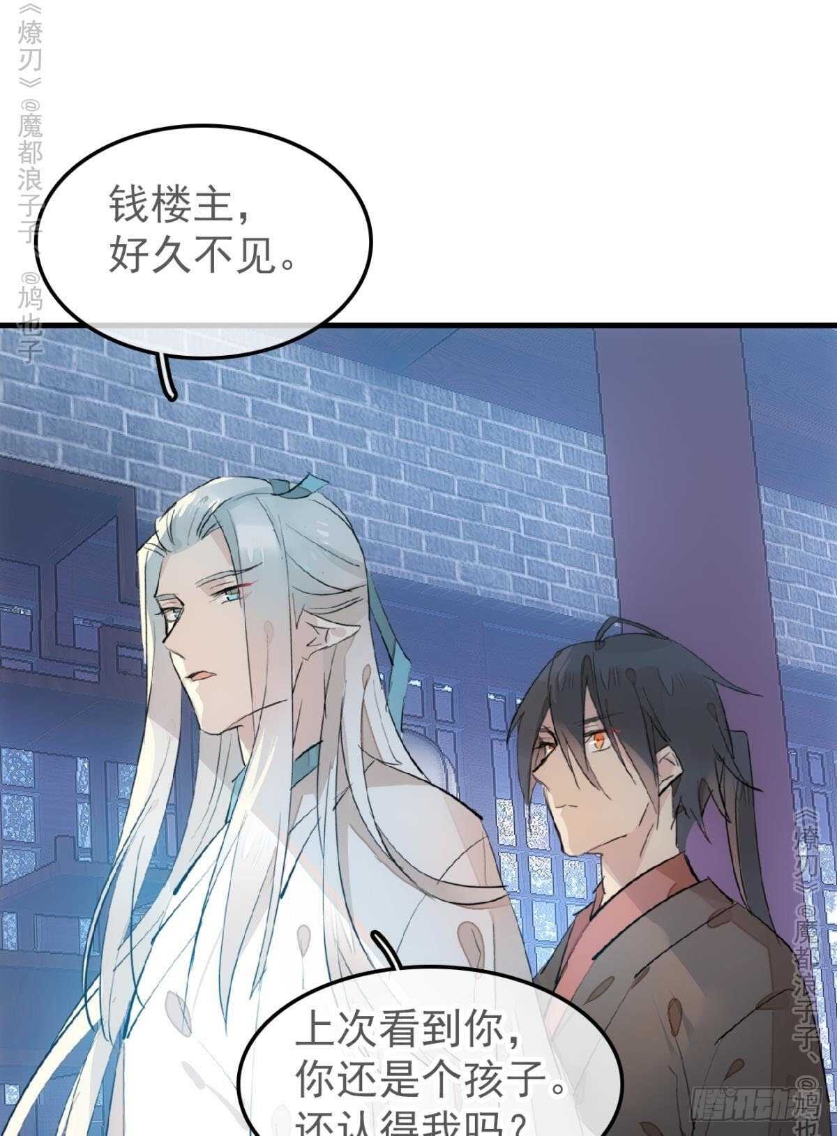 151 帮我孕育剑魂22