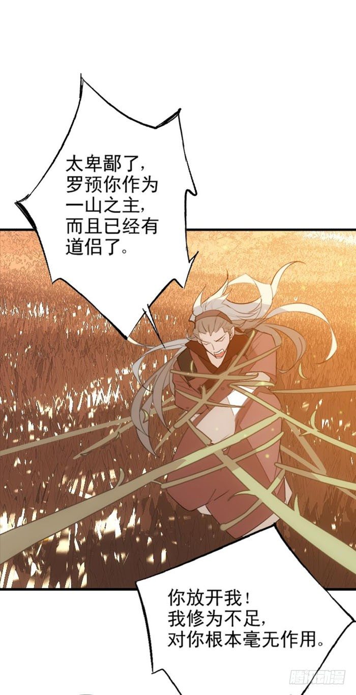 23 做我剑鞘21