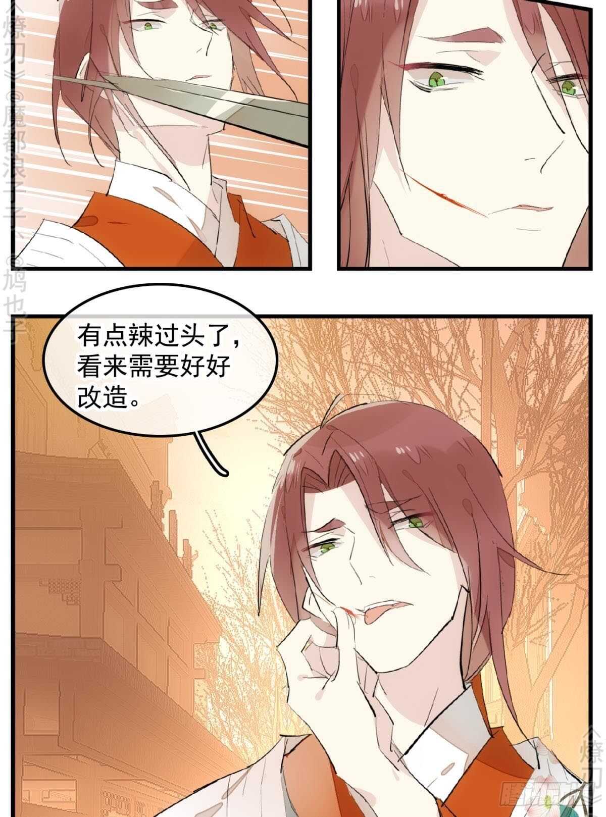 150 我才不要生剑魂6
