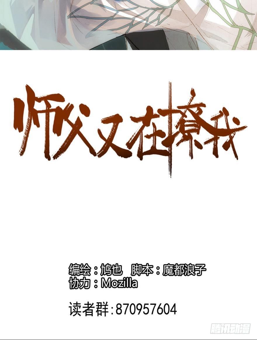 3做我剑鞘吧1