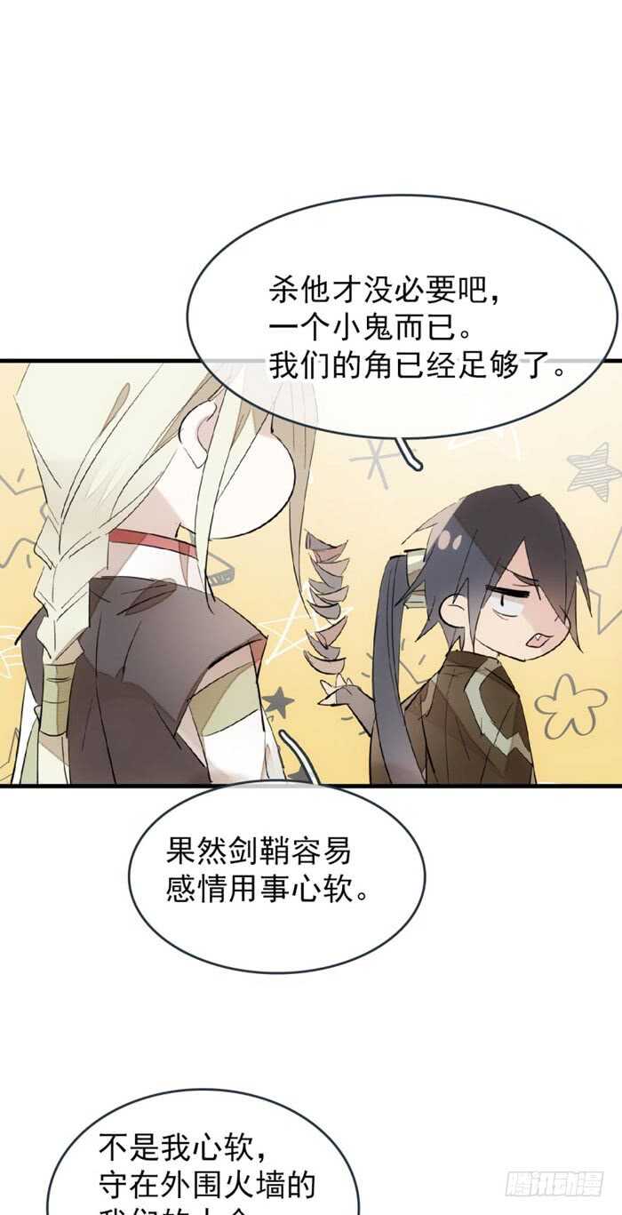 84 剑鞘之仁24