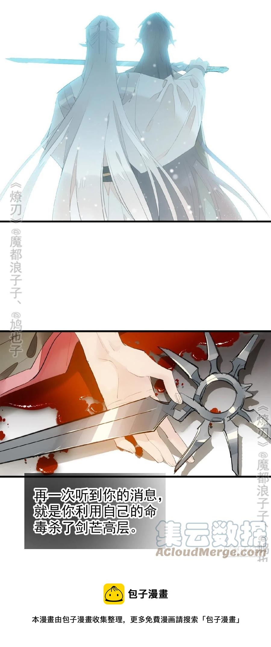 212 肖燎廖的结局45