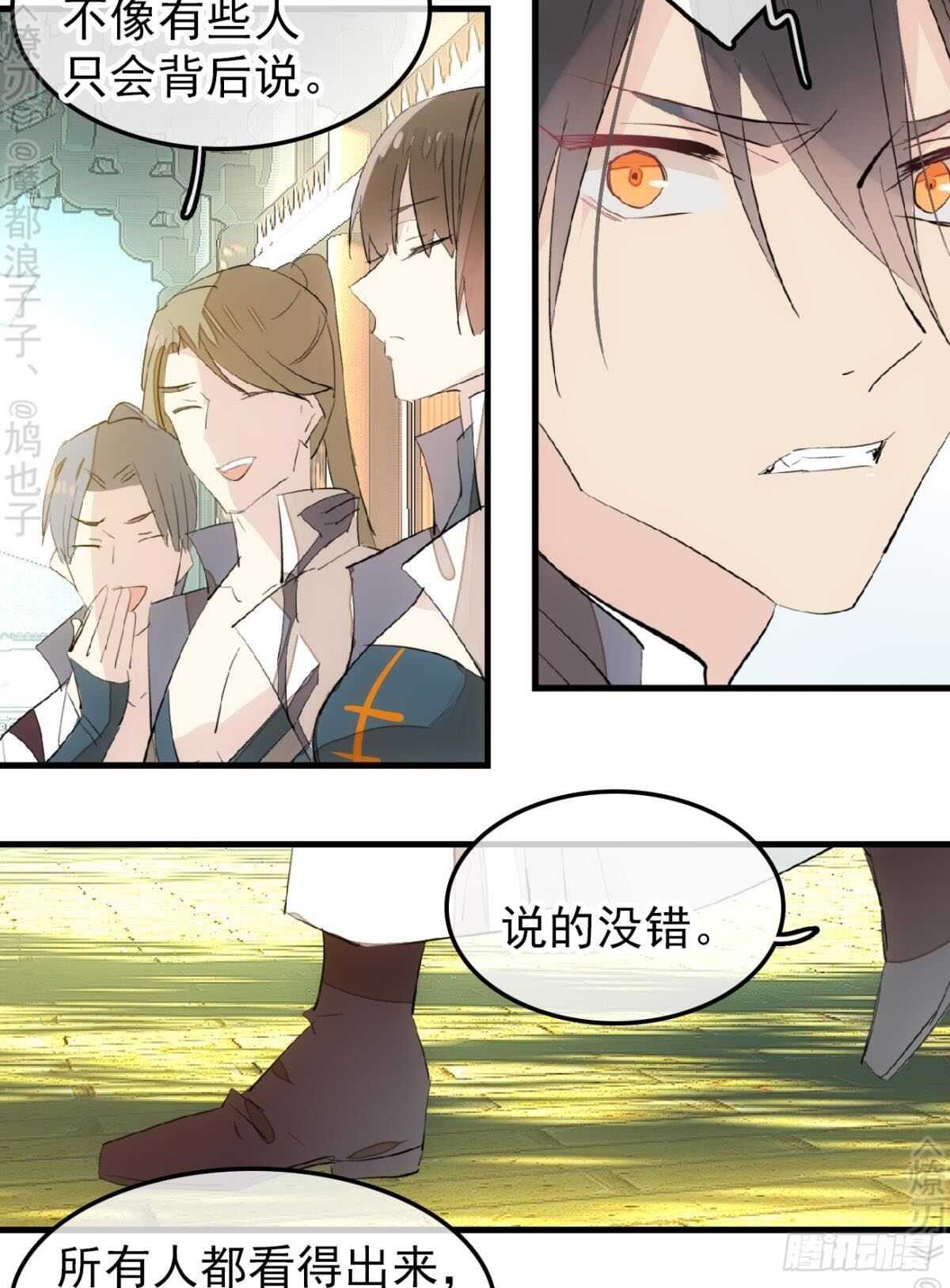 154 他怀了魔族野种11